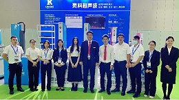 靈科超聲波2022年第十六屆珠海國(guó)際辦公設(shè)備及耗材展覽會(huì)