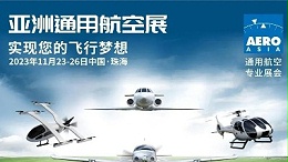 第一屆亞洲通用航空展在珠海舉辦！靈科伺服超聲波焊接機(jī)滿(mǎn)足客戶(hù)需求！