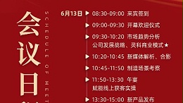 攜手并進(jìn)，掘金2024！靈科伺服超聲波新品發(fā)布會(huì)誠邀您參加！