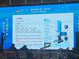 捷報(bào)！靈科超聲波獲珠海市第七屆“市長(zhǎng)杯”工業(yè)設(shè)計(jì)大賽優(yōu)秀獎(jiǎng)