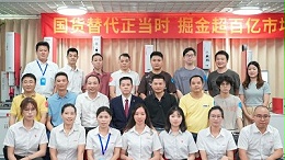 攜手同行，共創(chuàng)未來！靈科伺服超聲波新品發(fā)布會(huì)圓滿舉行