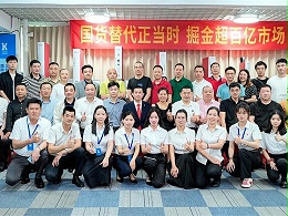 新品亮劍·國貨崛起丨靈科伺服超聲波新品發(fā)布會(huì)成功舉辦
