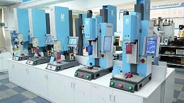 長榮超聲波焊接機氣路故障怎么排查維修