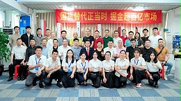 新品亮劍·國貨崛起丨靈科伺服超聲波新品發(fā)布會(huì)成功舉辦！
