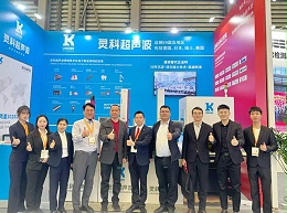 慕尼黑上海電子展圓滿結(jié)束，靈科超聲波人氣“熱辣滾燙”！