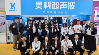 靈科超聲波2023年廣貨促消費聯(lián)合行動  中山智能家電專場