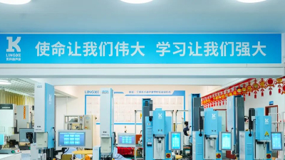 掘金2024！靈科伺服超聲波新品發(fā)布會等您來！
