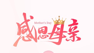 靈科超聲波 | 以愛之名，致敬每一位了不起的媽媽