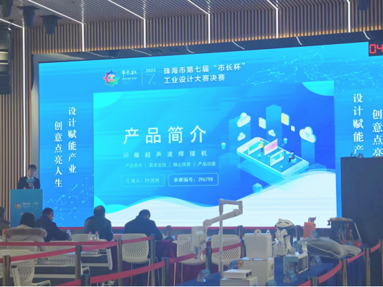 工業(yè)設(shè)計(jì)的那些事|靈科超聲波：擘畫(huà)藍(lán)圖求發(fā)展，開(kāi)拓篤行謀突破
